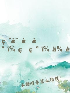 田言蜜語：王爺，來耕田